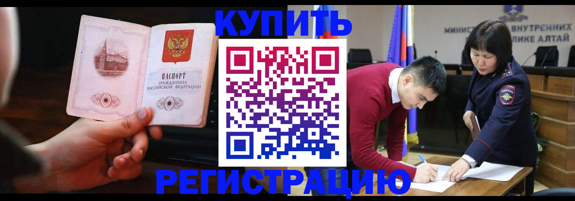 прописка иностранных граждан в Липецке
