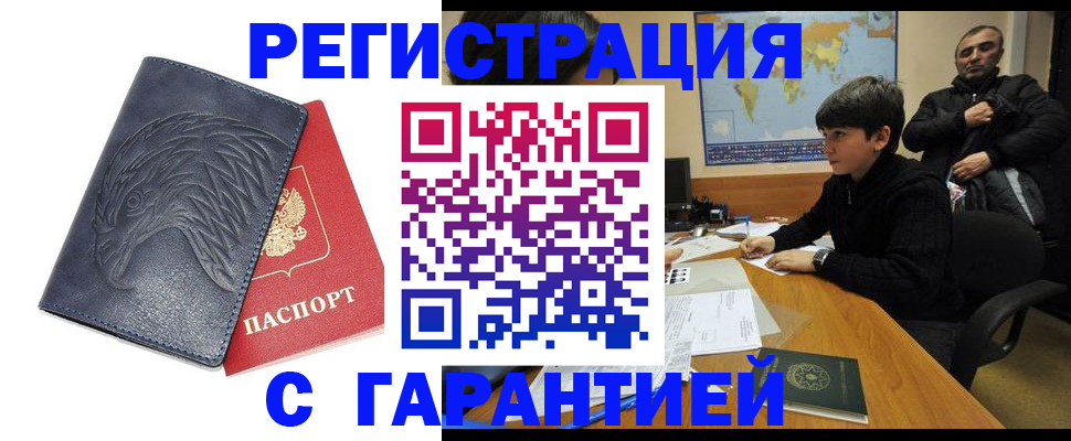 прописка от собственника в Липецке